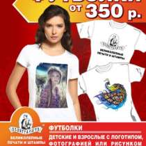 Футболки с логотипом, фото, картинкой, в Кемерове