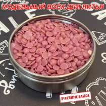 Продаем Воск модельный «Paramelt» для лвм, в Новосибирске