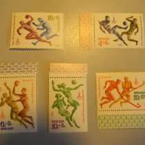 Марка.СССР.Игры XXII Олимпиады Москва·80 (игровые виды), **, в г.Ереван