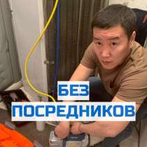 Ремонт холодильников, в г.Алматы