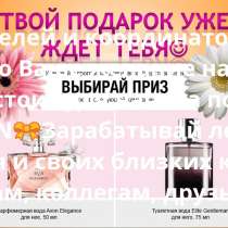 Не знаешь что подарить на день рождения ? Получай скидку на, в Чебоксарах