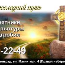 Памятники, в Калининграде