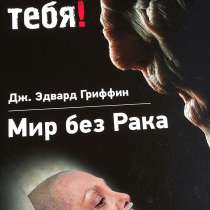 Книга, в Саранске