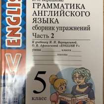 Грамматика английского языка сборник упражнений, в Самаре