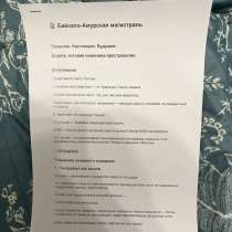 Репетитор по математике начальных/средних классов, в Санкт-Петербурге