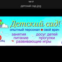 Мини-садик на Эльмаше, в Екатеринбурге