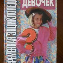 Продам книгу, в Севастополе
