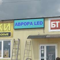 Светодиодные бегущие строки, цветные экраны, в Тамбове