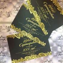 Идеальный подарок, в Екатеринбурге