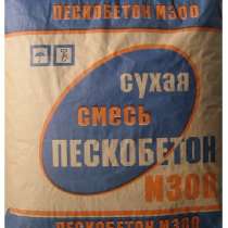 Сухая смесь М300 (Пескобетон), в Воскресенске