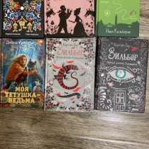 Книги, в Москве