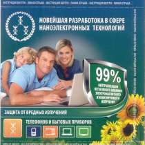 Защитный чип – одна из новейших разработок, в Москве