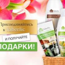 Фаберлик, в г.Николаев