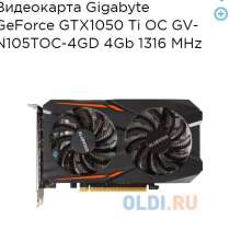 Видеокарта 1050ti, в Краснодаре