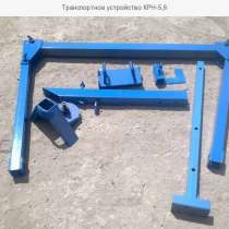 Транспортное устройство КРН, в Ростове-на-Дону