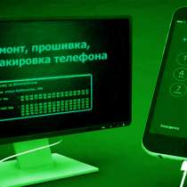 Ремонт телефонов, в Димитровграде