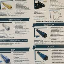 Пленки для теплиц, гидроизоляции, мульчирования Производство, в Москве