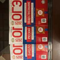 Пособие к школе, в Сочи