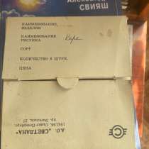 Продам набор из 6 рюмок в коробке 1941-1956 год, в Череповце