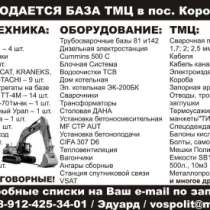 спецтехнику, в Новом Уренгое