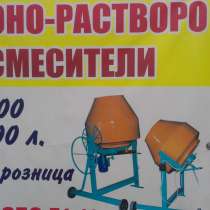 Бетономешалки, бетоносмесители 210л, в Пятигорске