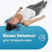 Шейный полувалик DETENSOR, в Москве