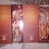 Книги Великая Россия, в Новосибирске