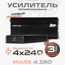 Усилитель 4канальный, в Екатеринбурге