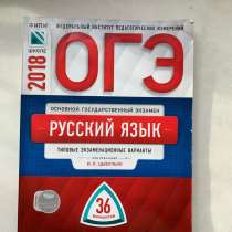 Подготовка к огэ русский язык, в Йошкар-Оле