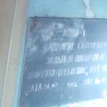 Продам Аппарат скороморозильный АСМП-4, в Пензе