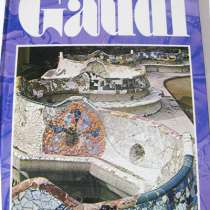 Книги на испанском, в Москве