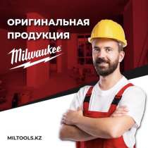 Milwaukee, в Челябинске