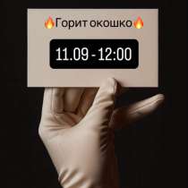 КЕРАТИН / ХОЛОДНОЕ ВОССТАНОВЛЕНИЕ       Гомель❗️, в г.Гомель