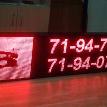 Бегущие строки, полноцветные экраны любого размера, в Тамбове