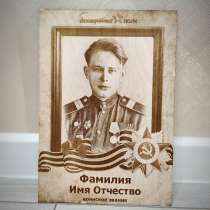 Штендер выжженный на дереве, в Красноярске