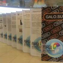 Мобильный X-стенд (Паук) 110x220, в Новокузнецке