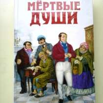 Николай Гоголь "Мёртвые души", в Ижевске