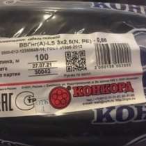 Продам кабель ввг-нг(А) -LS от 3х1,5 до 3х10, в Москве