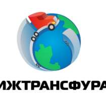 Грузоперевозки по России, в Саранске