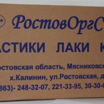 Резино-битумное вяжущее РБВ-1, РБВ-2, в Ростове-на-Дону