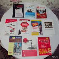 Книги: продажи, техники продаж, в Екатеринбурге