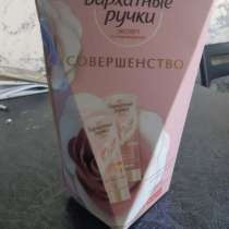 Крем Бархатные ручки, в Кудрово