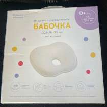 Ортопедическая подушка бабочка, в Москве