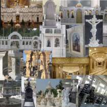 Резные изделия из гранита и мрамора, в г.Фучжоу