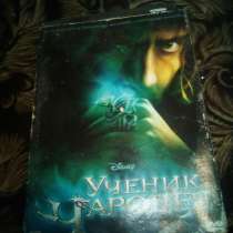 Диск, в Ростове-на-Дону