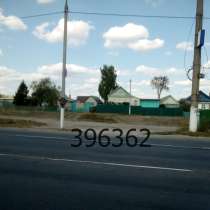 Продаю земельный участок 15сот 1я линия, трасса М5, в Пензе