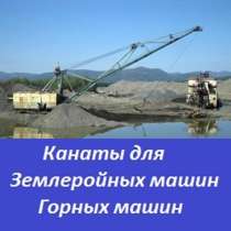 Скреперные канаты, в Перми