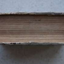 Муpавьев, А. Н. Римские письма: в 2-х частях. 1847г, в Москве