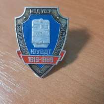 Значок МВД УССР милиция, в г.Харьков