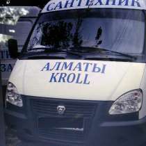 Прочистка канализации, в г.Алматы